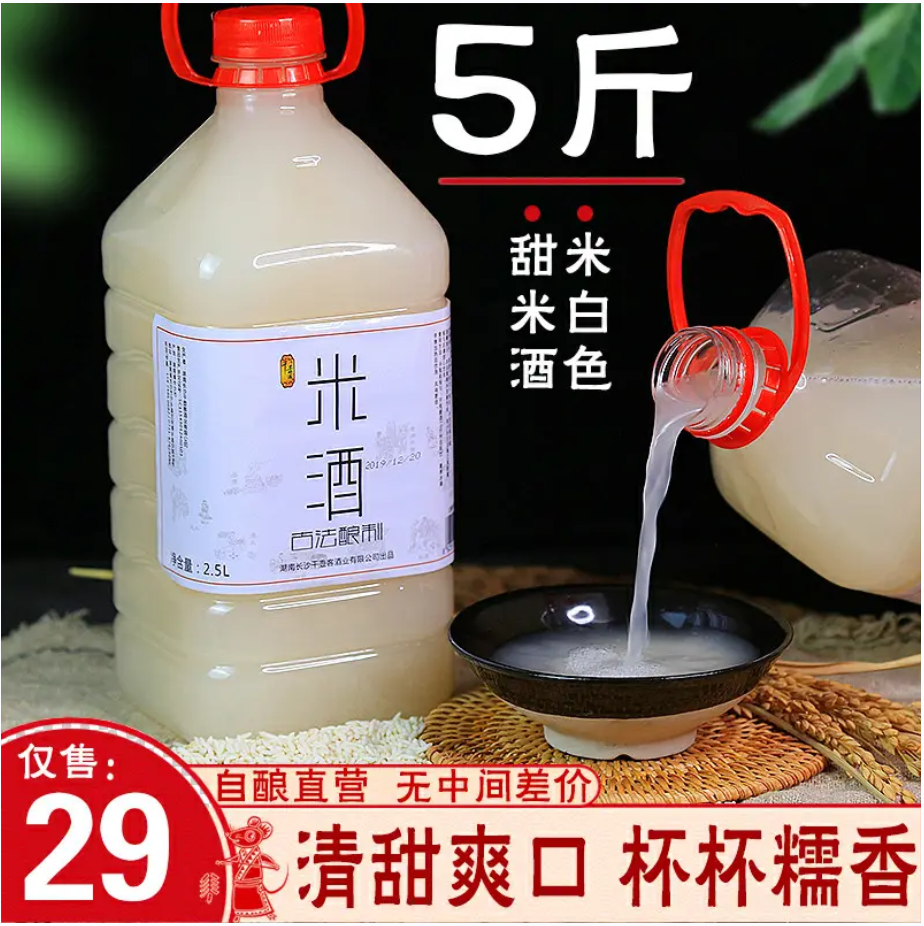 湖南XX酒廠米酒生產(chǎn)線